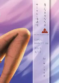 [Kaitsushin (Namamo Nanase)] Chi to Maid to Garter Belt (Touhou Project) [Digital]