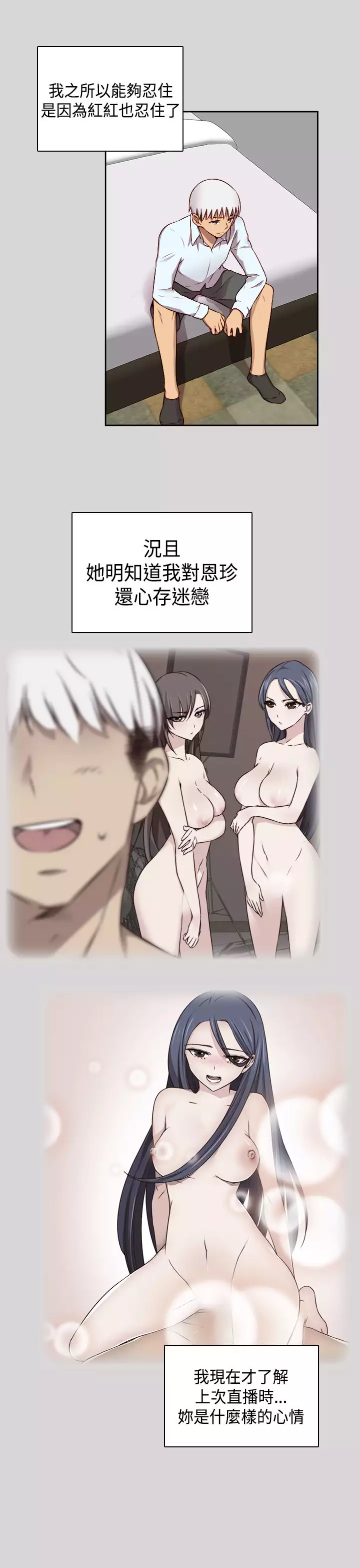 H-Campus H校园<第2季> Ch.47~55 中文