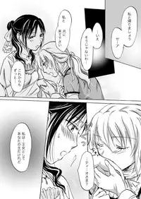 [Mira] Candy Moon (Ongoing) ch1-7