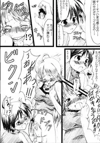 [yakisoba rengou (Various)] Futanarikko to Otoko no Musume Kyousoukyoku (Various)