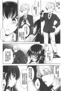 [Yasui Riosuke] Renai Fuyou Gakuha [Chinese]