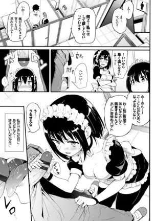 Kaede to Suzu Ch.1-4