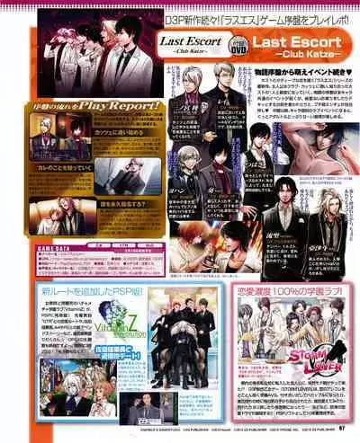 Cool-B Vol.30 2010-03