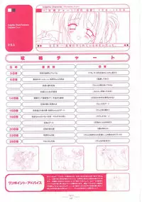 Suigetsu Visual Fan Book