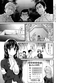 [Pon Takahanada] Niizuma Osenaka Nagashimasu Ch.1-8