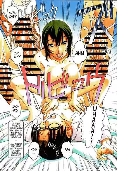 Kaseifu Monogatari Jo | The Housekeeper's Tale: 1