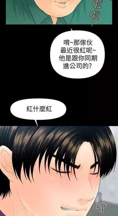 秘書的潛規則 1-100