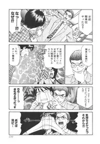 [Sano Takayoshi] Pittari!! 2