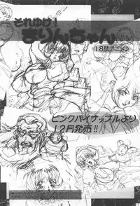 (C60) [Megami Kyouten (Aoki Reimu, Nonomura Hideki)] Waku Waku Mousou Land!! (Various)