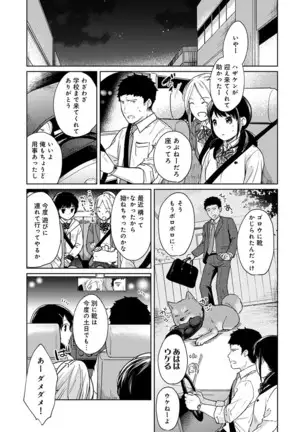 1LDK+JK Ikinari Doukyo? Micchaku!? Hatsu Ecchi!!? Ch. 1-24
