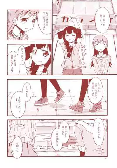 Tangerine no Natsuzora