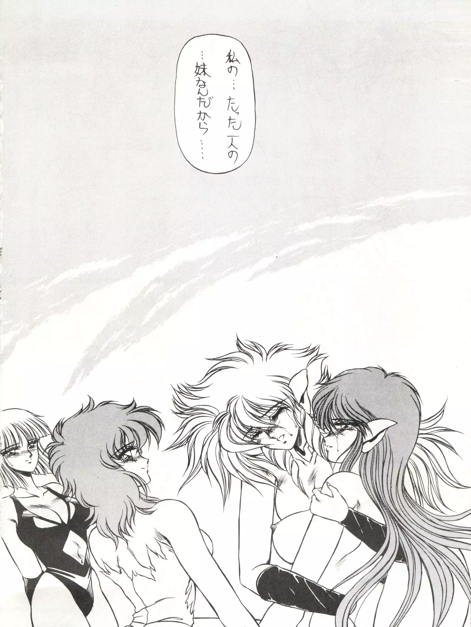 MEN’S ICZER-ONE Vol.4