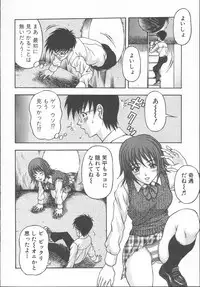 [Amano Hidemi] Yuuwaku Tsuma