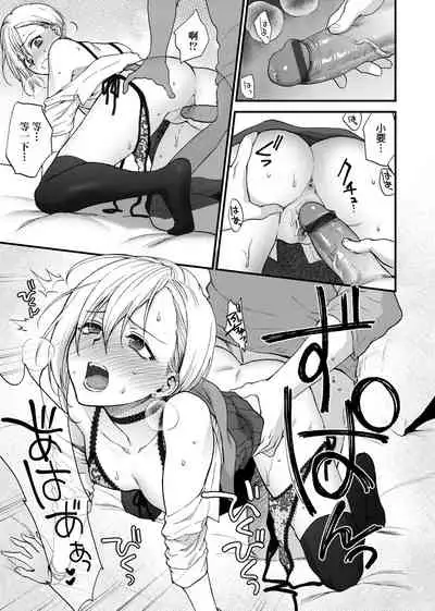 [Syoukaki] Furete Hoshikute Tamaranai | 想得到你的愛撫 已迫不及待 [Chinese] [Digital]