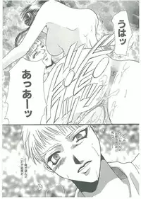 [Toumei Mieru] Tsuukan!