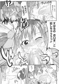 (成年コミック) [池松] スウィーツガール