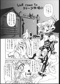 [Creap Makiba, KOSMOS Keiei] Saku (Card Captor Sakura, Samurai Spirits, various)