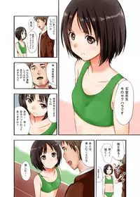 [Niboshi (Nibo)] Chinkami [Digital]