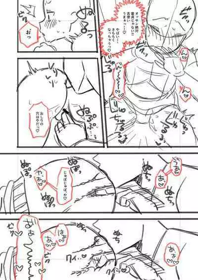 Mesugaki, choro sugi w