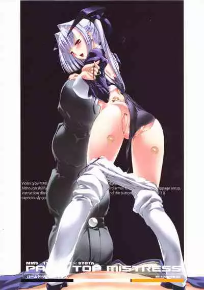 (C82) [MISS BLACK OFFLINE (MISS BLACK)] Palm top mistress (Busou Shinki) [English]