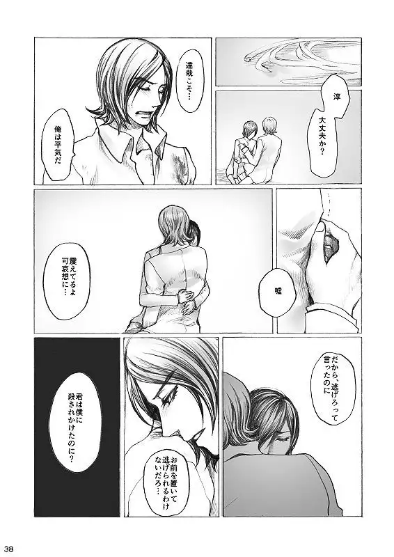 Tamio — 『SHADOW AND SHADOW』 Rewrite 【Restricted / R-18】