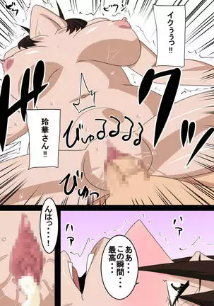 Rounin Musuko Oba to Oba Ryouhou to Ecchi suru