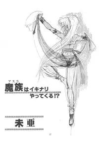 (C41) [Juushoku To Sono Ichimi (Various)] Oidemase 7