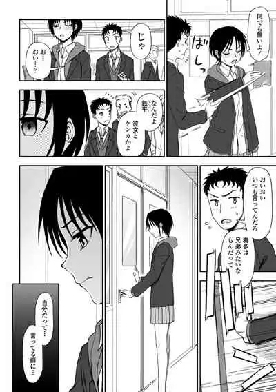 Chotto… Shite Minai?