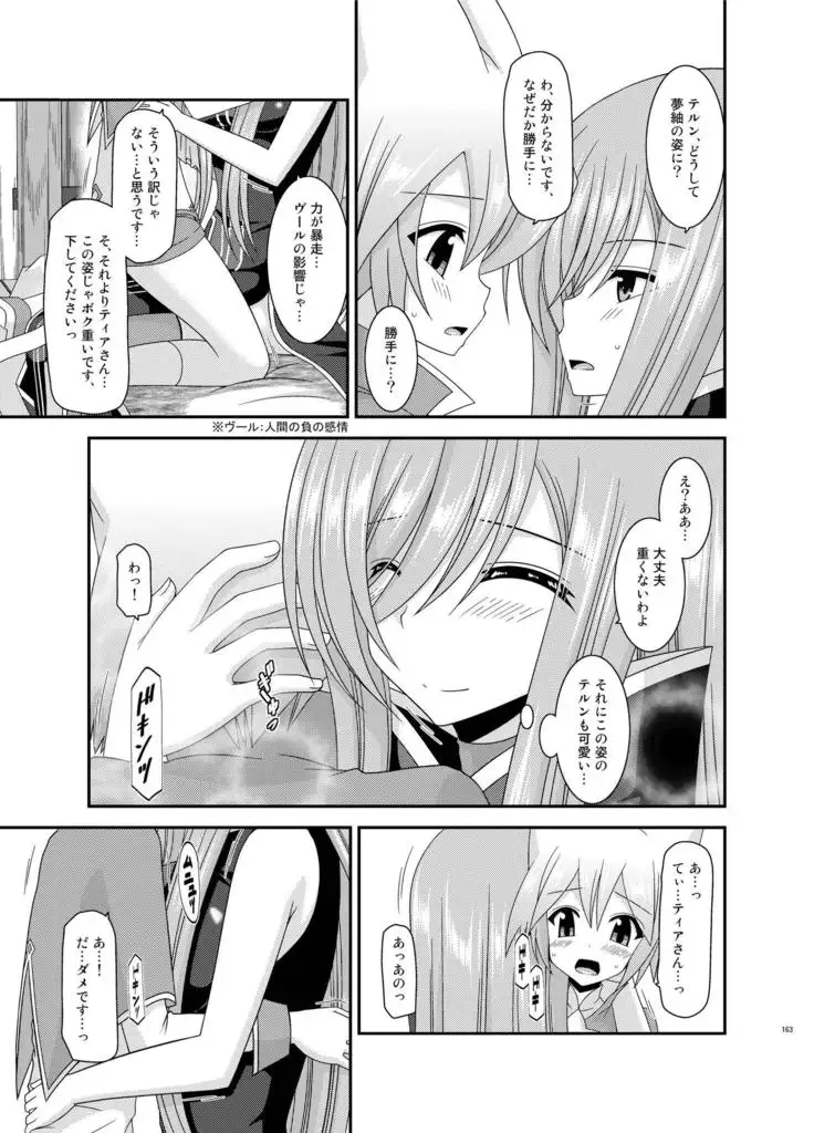 メロンが超振動!R総集編II