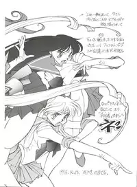 (C45) [Studio SKB (Various)] Gekkou 4 (Bishoujo Senshi Sailor Moon)
