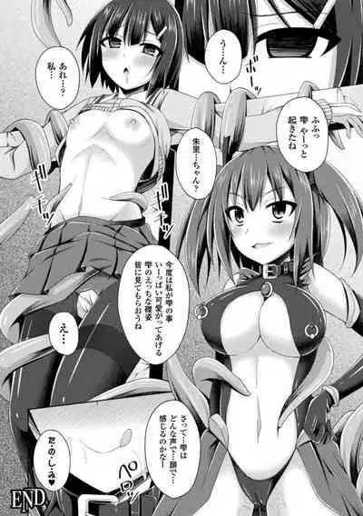 Daraku no Temptation - Fallen Tempation