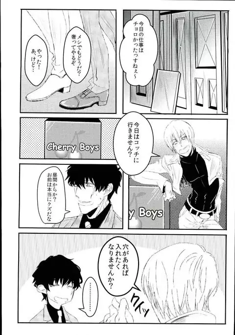 Leonardo Watch wa Shigoto o Erabanai.