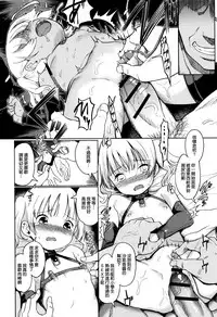 [Kiya Shii] Hime Hajime [Chinese] [渣橙子個人漢化]