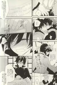 勉強して満員電車でエッチして (Kekkai Sensen)