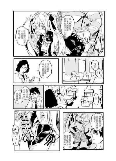 [Nlch] 【简体中文】浅羽的新生活