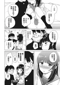 [Ichimura] Himitsu (Otokonoko HEAVEN Vol. 28) [Chinese] [瑞树汉化组] [Digital]