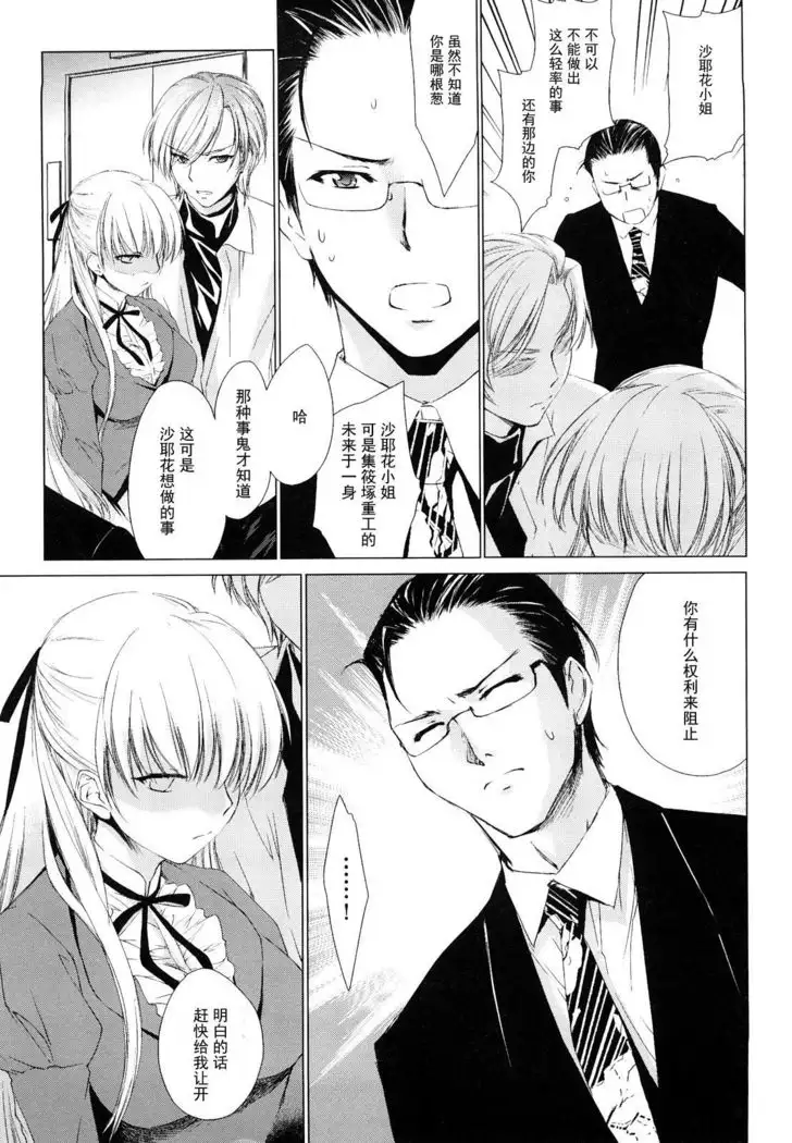 恋心（love poro style）