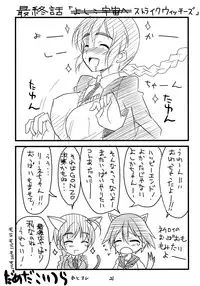 (SC41) [BlueMage (Aoi Manabu)] Pan ☆ Hazu (Strike Witches)