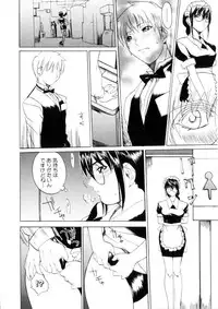 [Midoh Tsukasa] Amusement Star