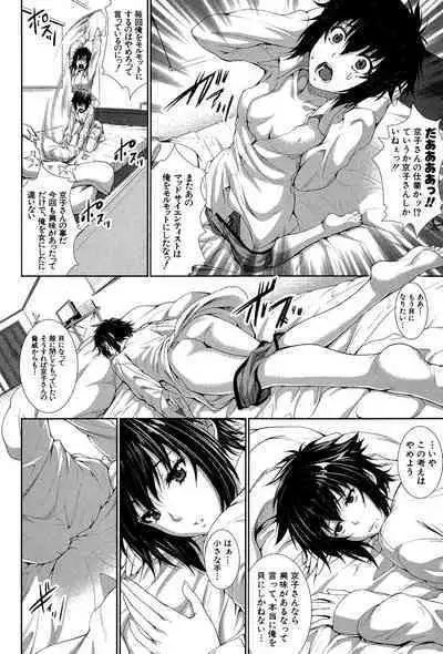 Boku wa Kanojo no Marmot! - I'm a guinea pig of her