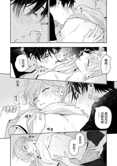 Aniki no ichiban Oishii Tokoro | 老哥最可口的部位 act.1—5