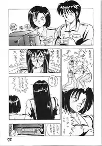 (C43) [Kaishaku (Harakirimantarou)] Fuji-to tarou kojin-shi (Aa! Megami-sama!, You Are Under Arrest)