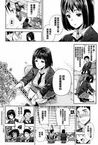 [Ohkami Ryosuke] Furete Haitte Tokeatte... [Chinese] [篆儀通文書坊漢化]