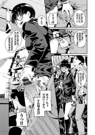 [yumoteliuce] JK Manual [Digital]