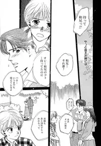 Atou Serina - Mousou Nikki