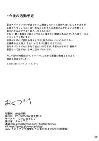 (Reitaisai 10) [Tetsu no Otoshigo (Chirorian)] Nuento (Touhou Project) [English] [CGrascal]