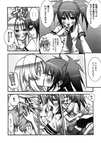 [Random] Lovely Eros Random