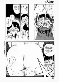 [Kaimeiji Yuu] eXpose