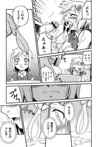 [Kyouichirou] Hime Warabe