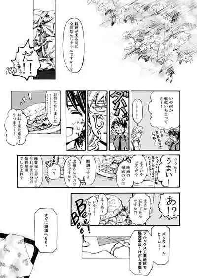 Hana to Kajitsu